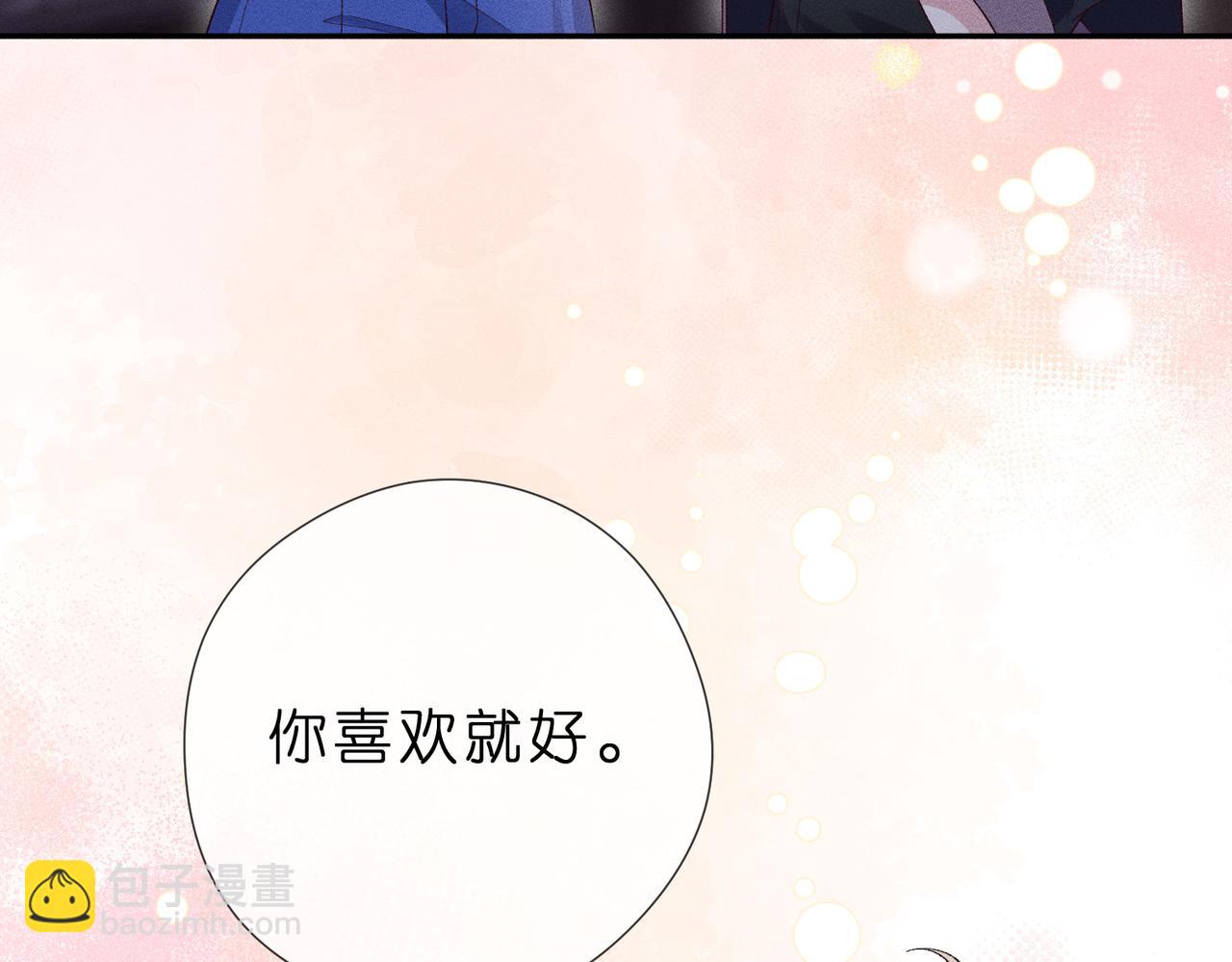 第17话 欺负我的人？(1/3)-第17话