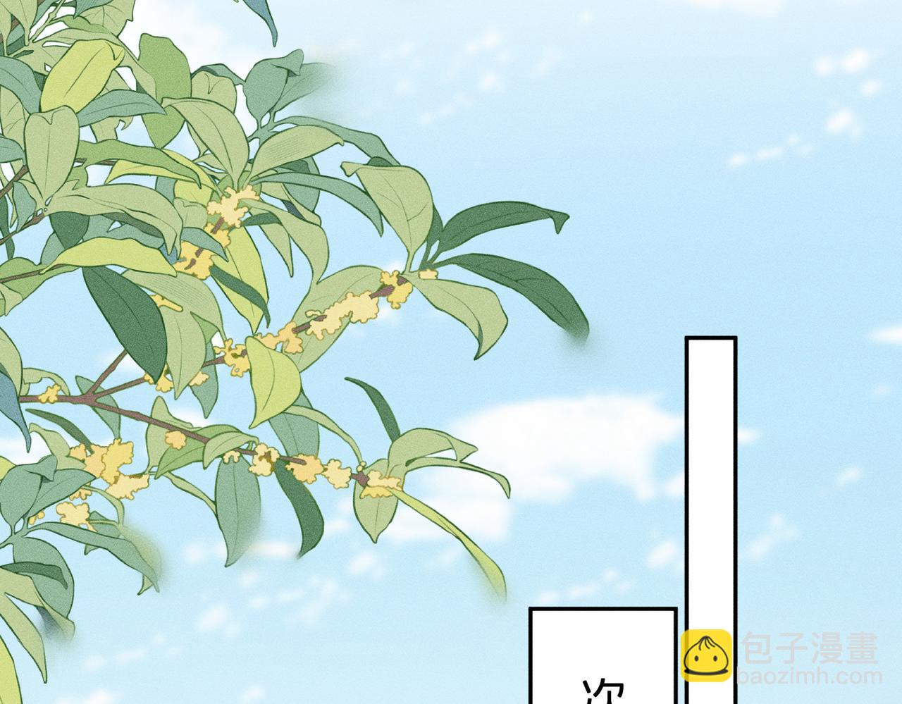 第17话 欺负我的人？(1/3)-第17话