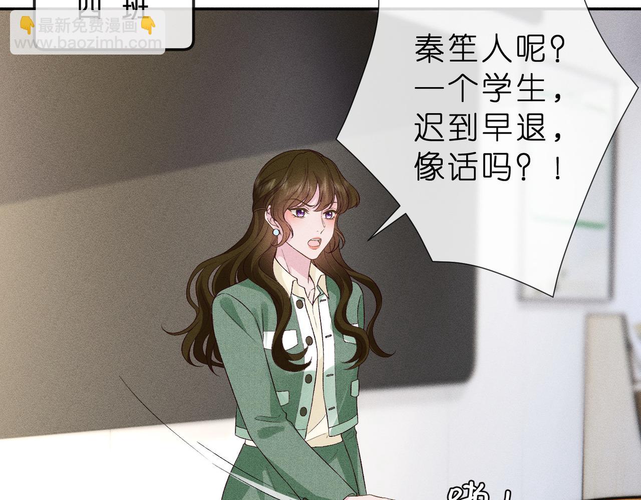 第17话 欺负我的人？(1/3)-第17话