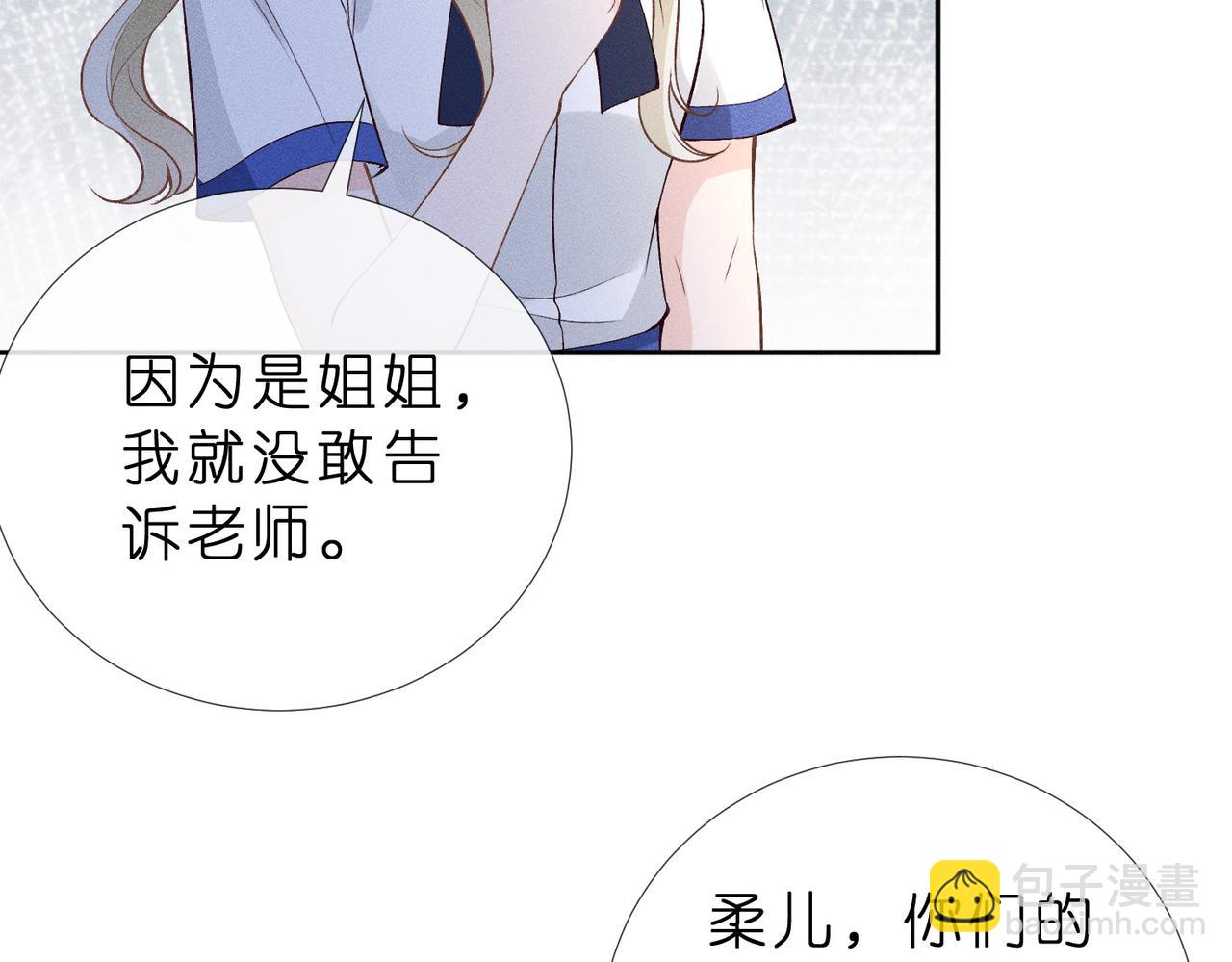 第17话 欺负我的人？(1/3)-第17话