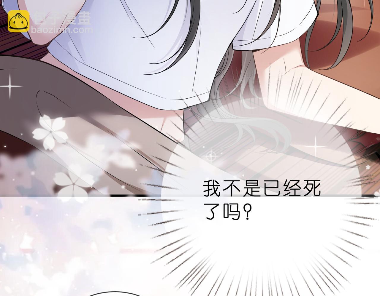 第1话  大佬重生归来(1/3)-第1话