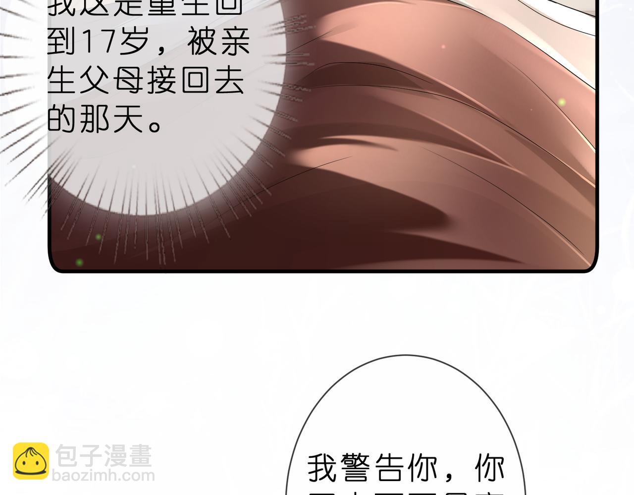 第1话  大佬重生归来(1/3)-第1话