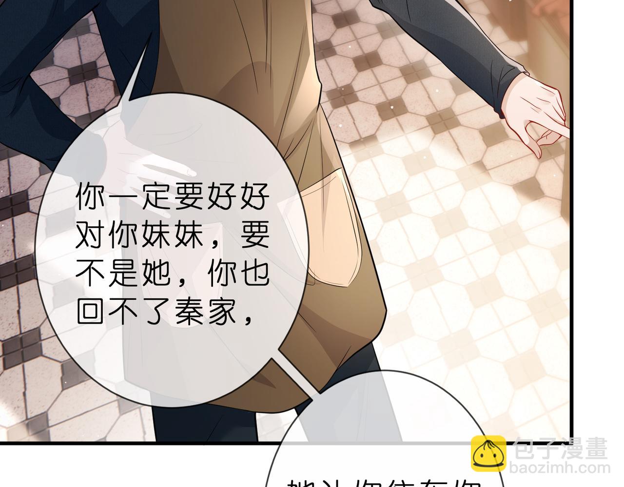 第1话  大佬重生归来(1/3)-第1话