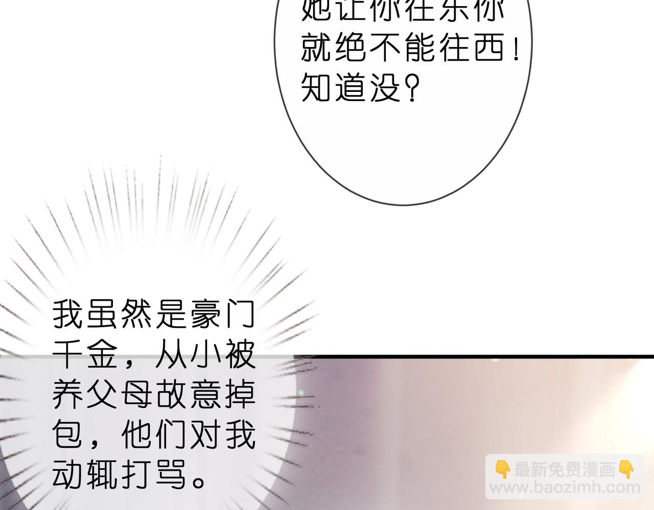 第1话  大佬重生归来(1/3)-第1话