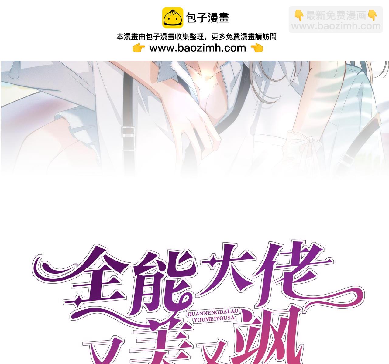 第1话  大佬重生归来(1/3)-第1话