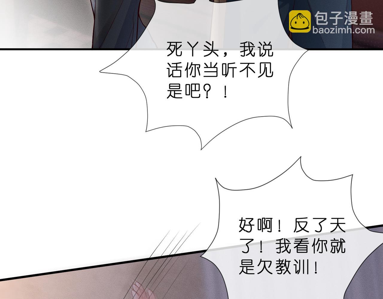 第1话  大佬重生归来(1/3)-第1话