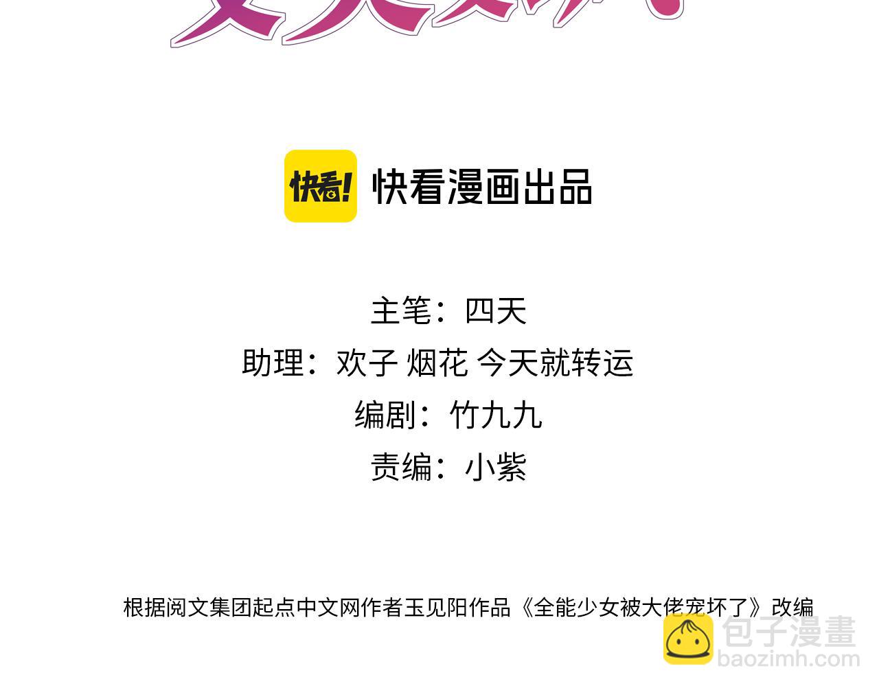 第1话  大佬重生归来(1/3)-第1话