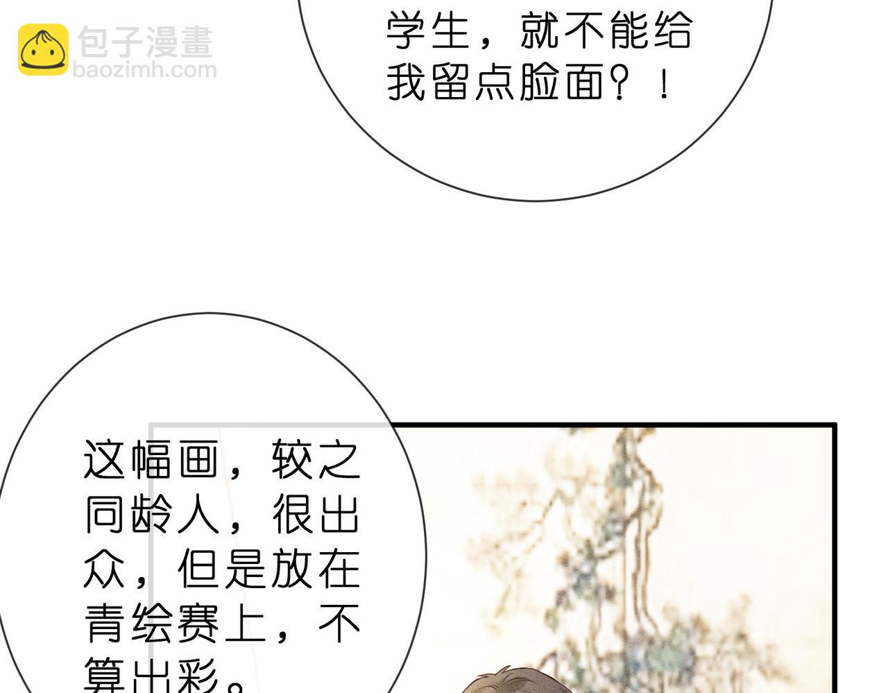 第19话 绘画比赛第一名(1/3)-第19话