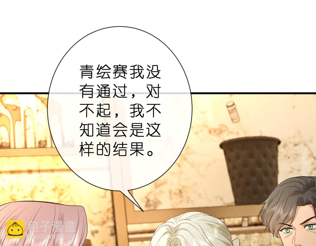 第19话 绘画比赛第一名(1/3)-第19话