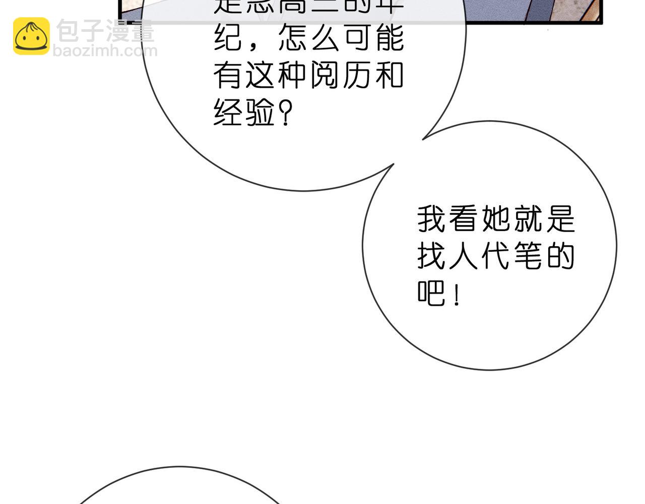 第19话 绘画比赛第一名(1/3)-第19话