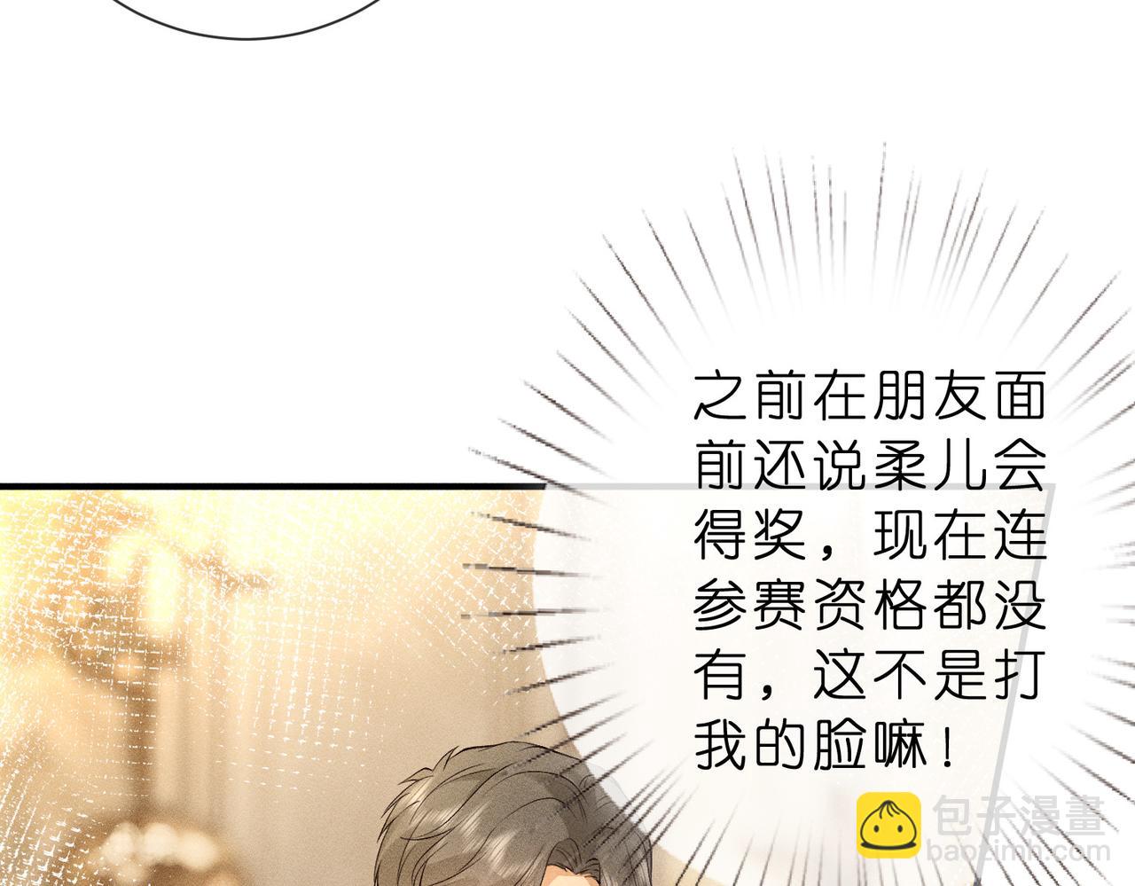 第19话 绘画比赛第一名(1/3)-第19话