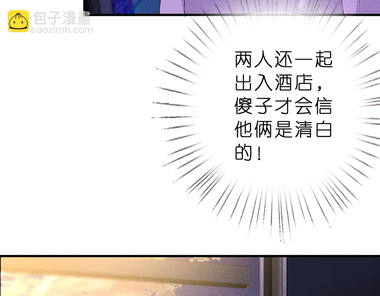 第21话 秦笙的情哥哥(1/2)-第21话