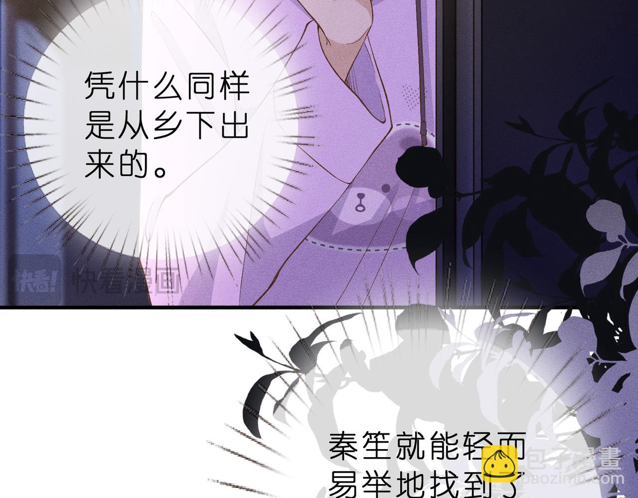 第21话 秦笙的情哥哥(1/2)-第21话