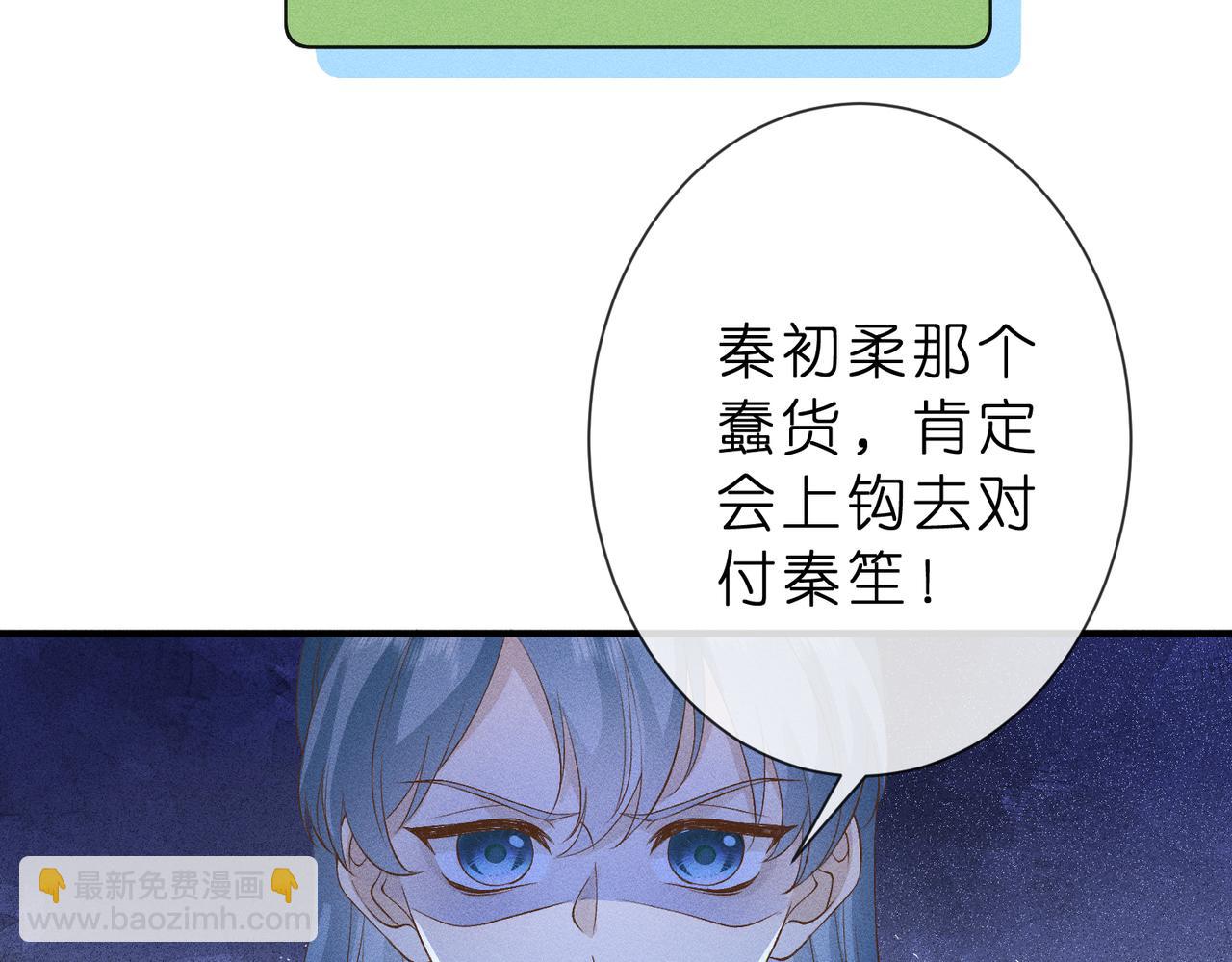 第21话 秦笙的情哥哥(1/2)-第21话