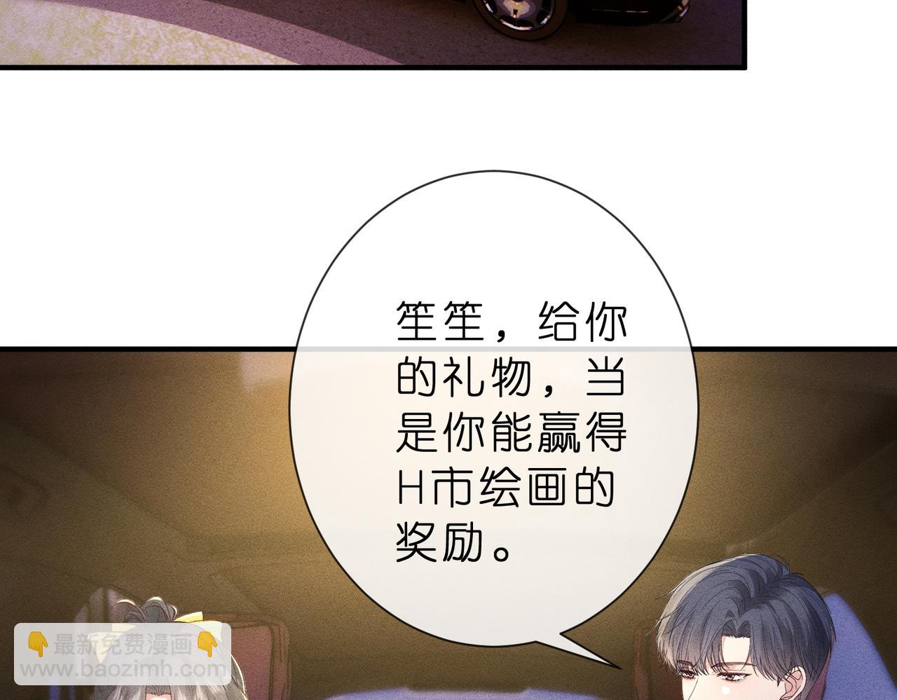 第21话 秦笙的情哥哥(1/2)-第21话