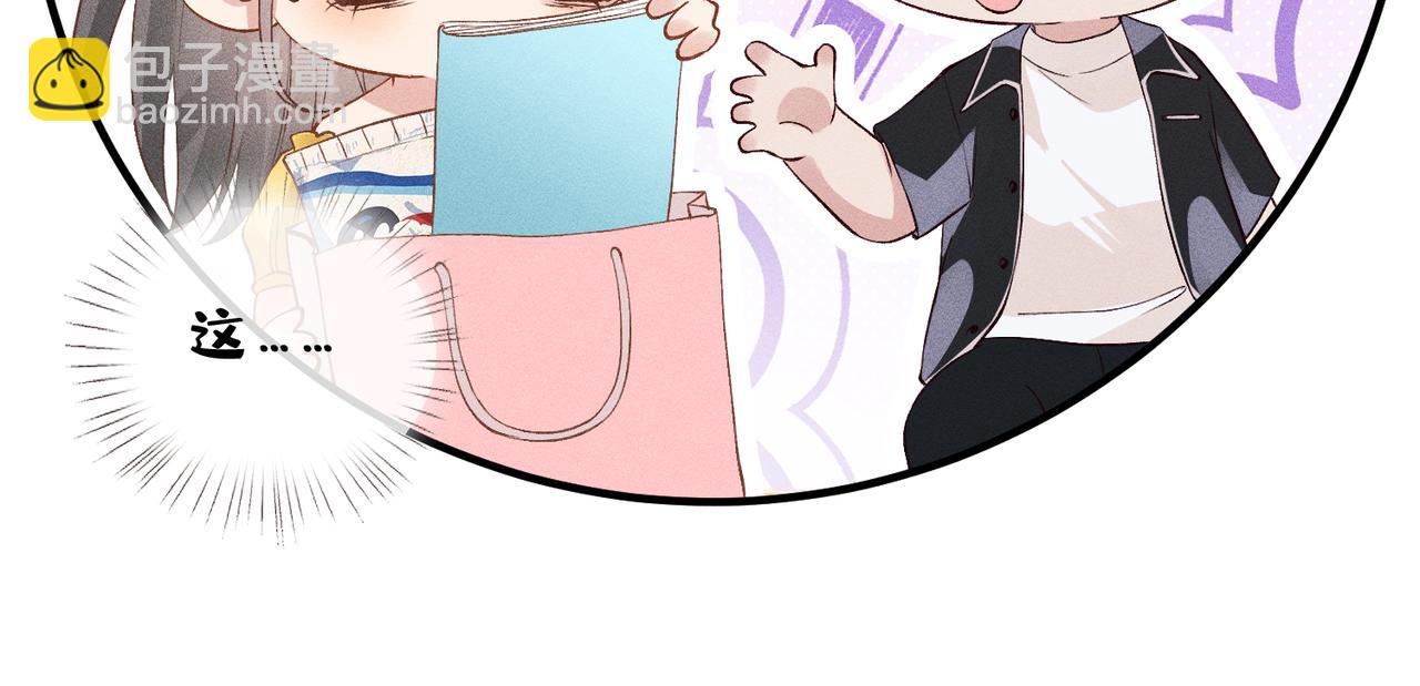 第21话 秦笙的情哥哥(1/2)-第21话