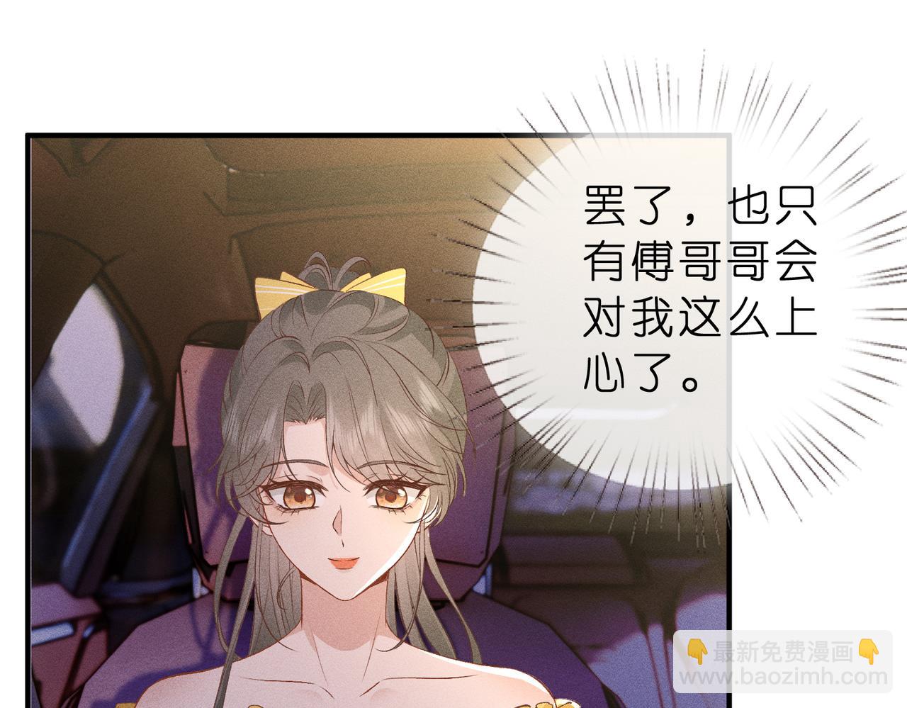 第21话 秦笙的情哥哥(1/2)-第21话