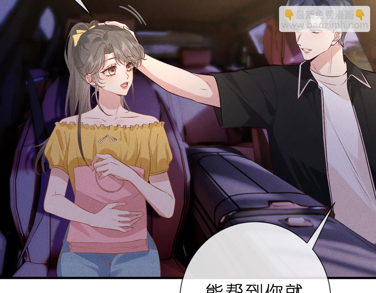 第21话 秦笙的情哥哥(1/2)-第21话