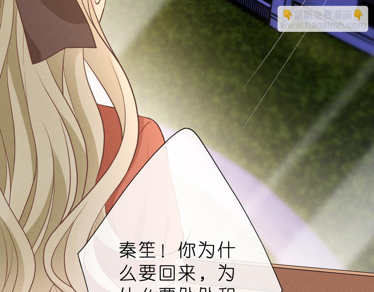 第21话 秦笙的情哥哥(1/2)-第21话