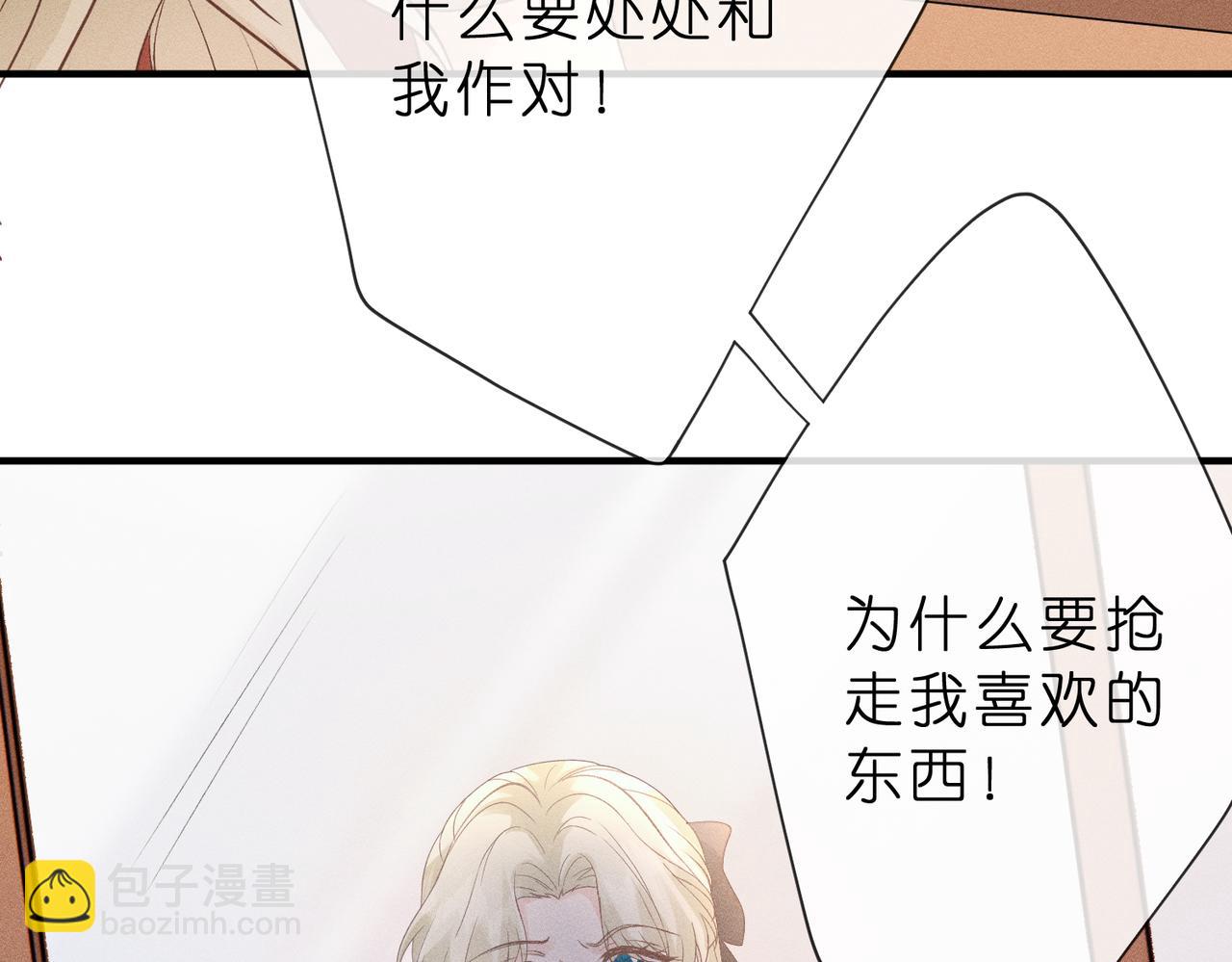 第21话 秦笙的情哥哥(1/2)-第21话