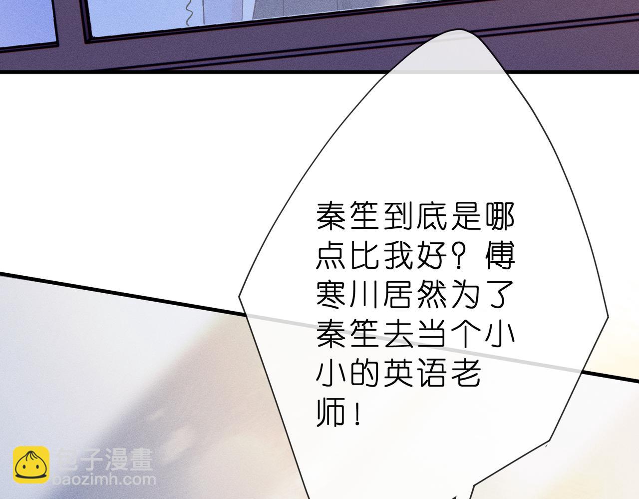 第21话 秦笙的情哥哥(1/2)-第21话