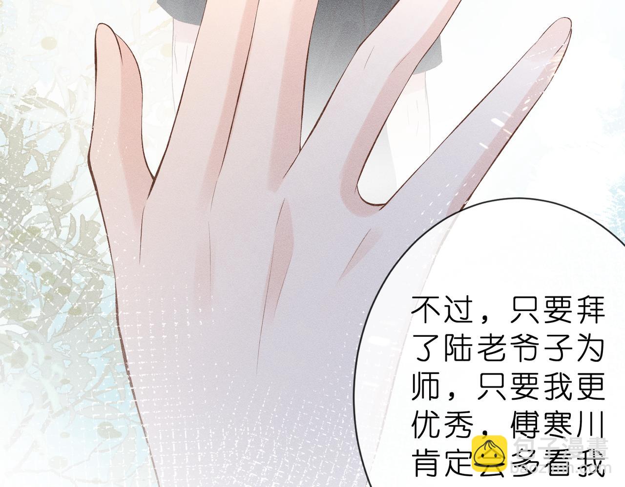 第21话 秦笙的情哥哥(1/2)-第21话