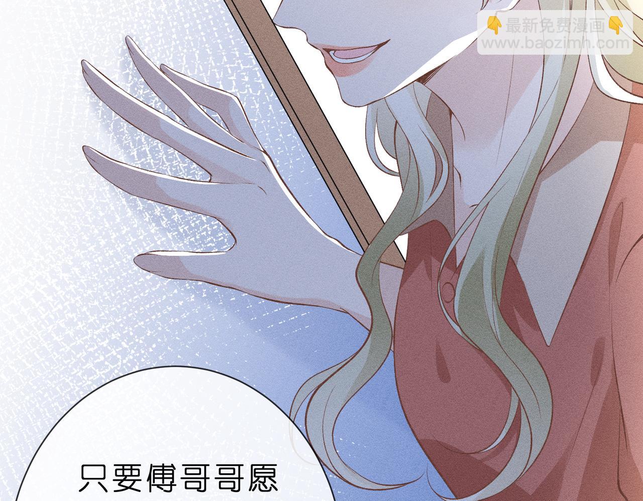 第21话 秦笙的情哥哥(1/2)-第21话