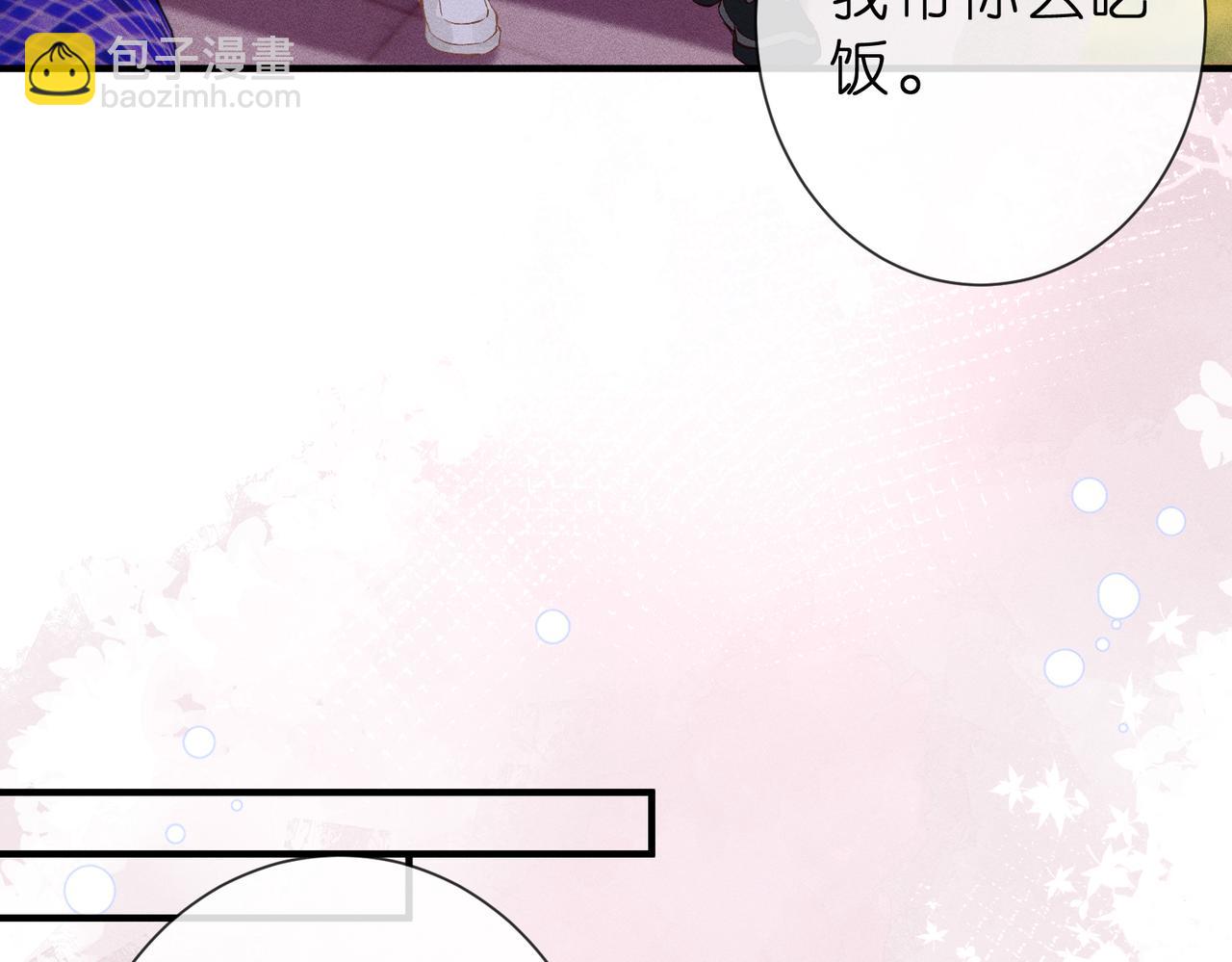 第21话 秦笙的情哥哥(1/2)-第21话