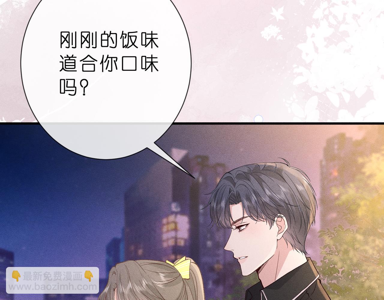 第21话 秦笙的情哥哥(1/2)-第21话