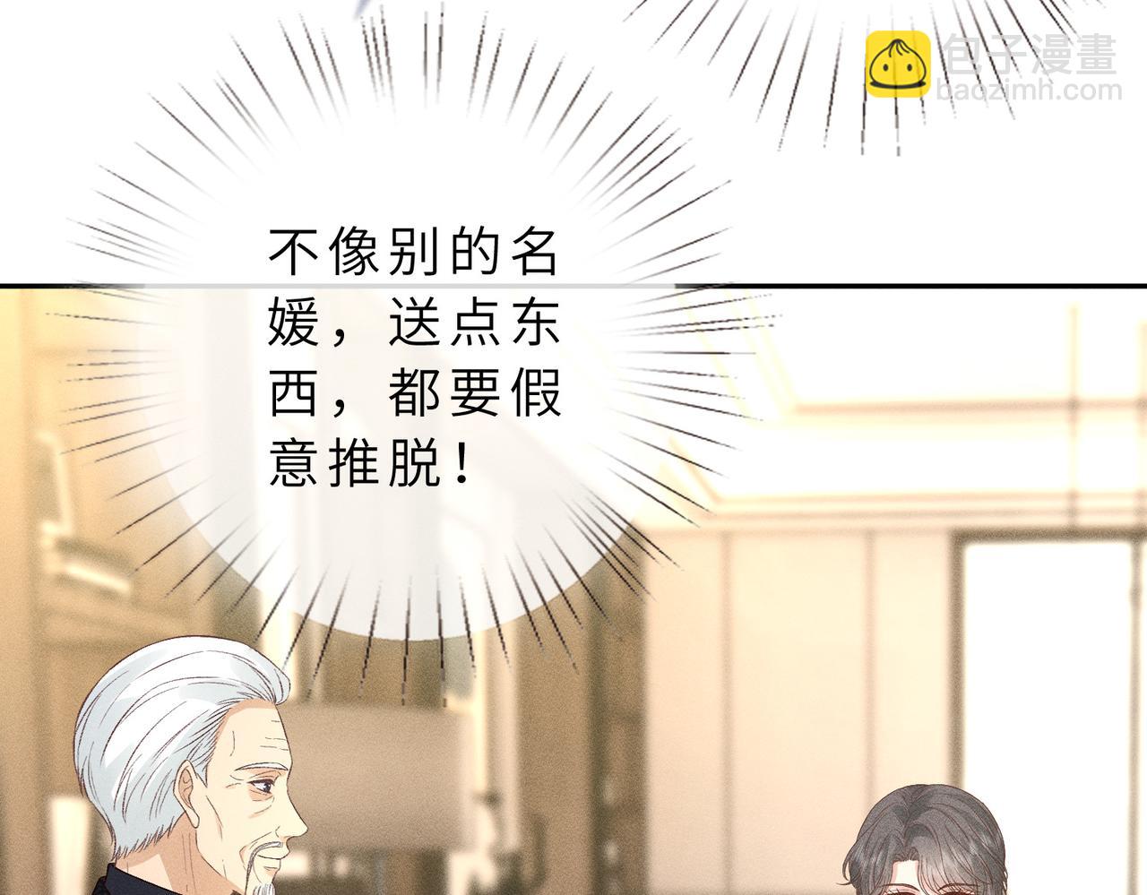 第23话 生日礼物(1/2)-第23话