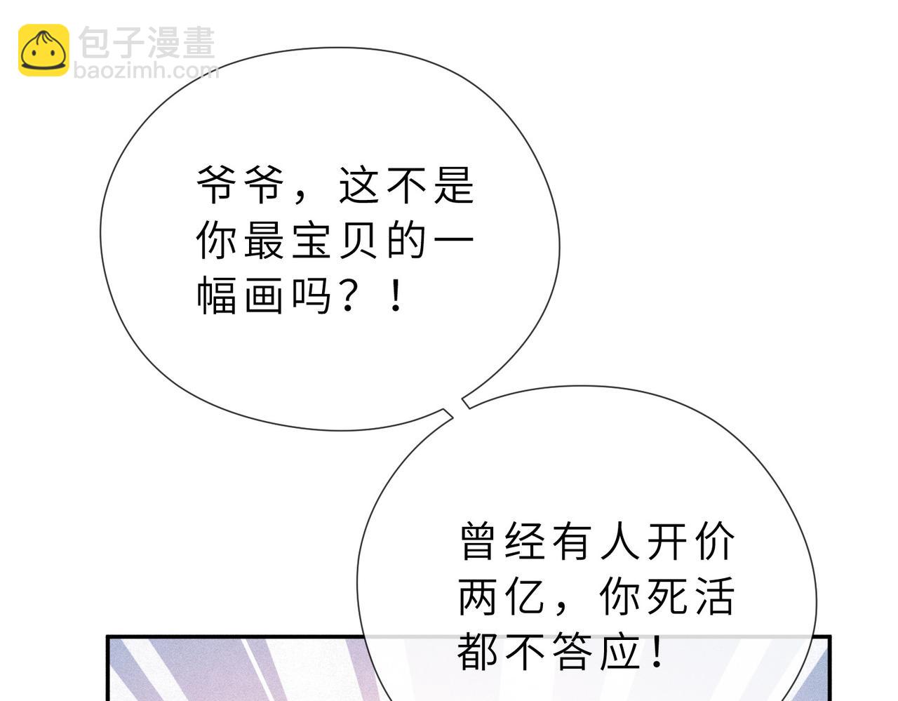 第23话 生日礼物(1/2)-第23话