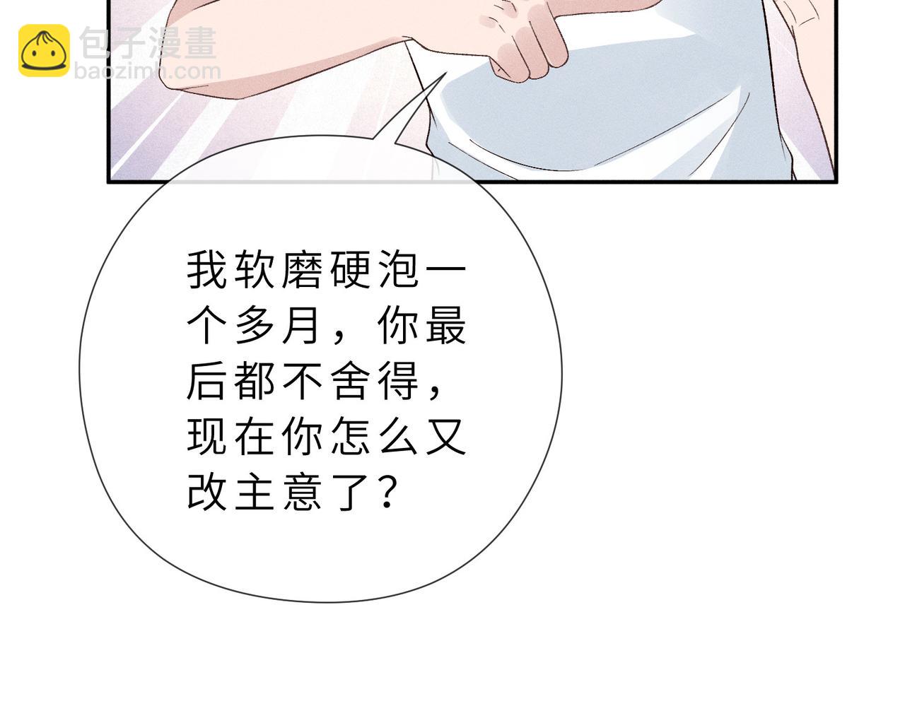 第23话 生日礼物(1/2)-第23话