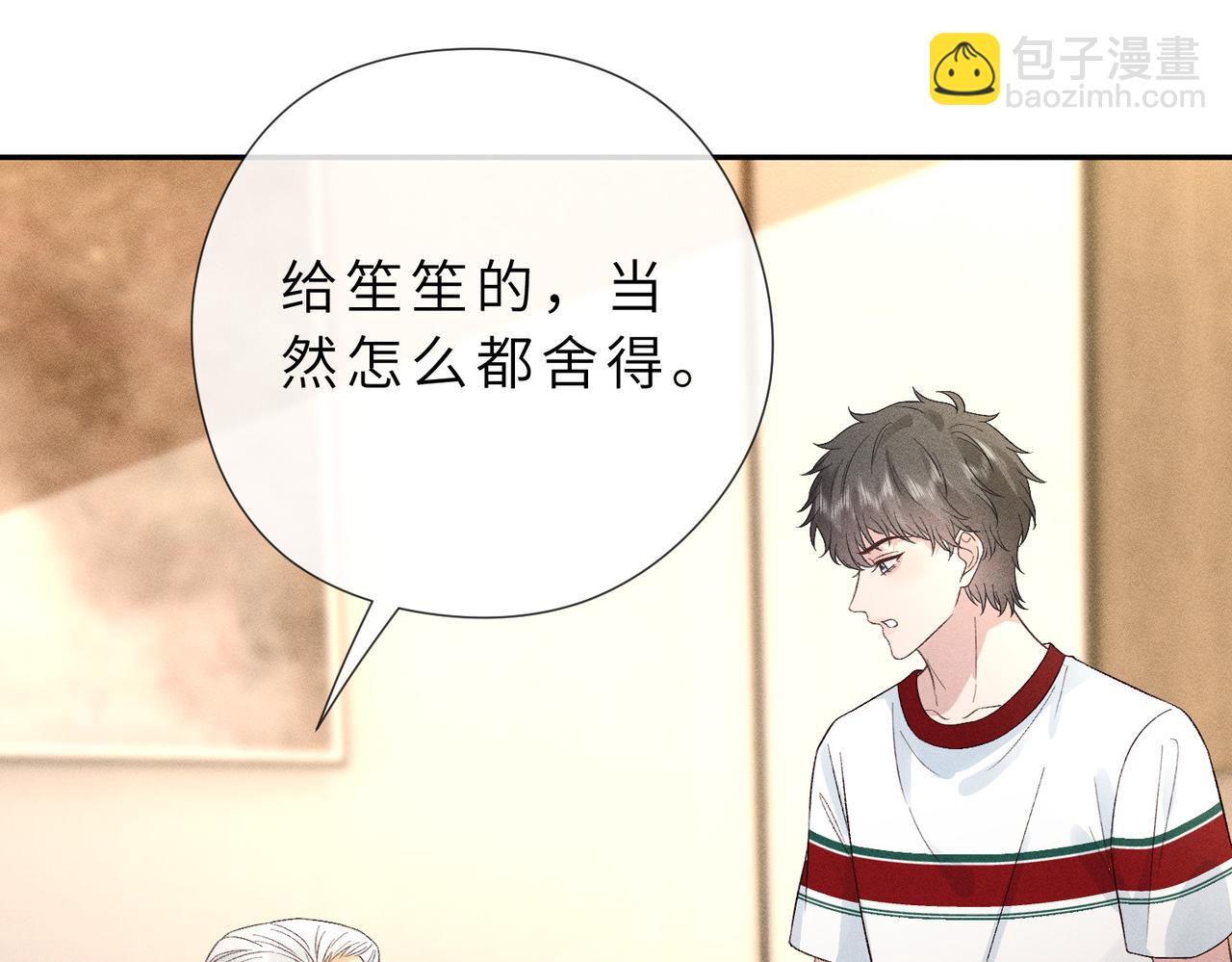 第23话 生日礼物(1/2)-第23话