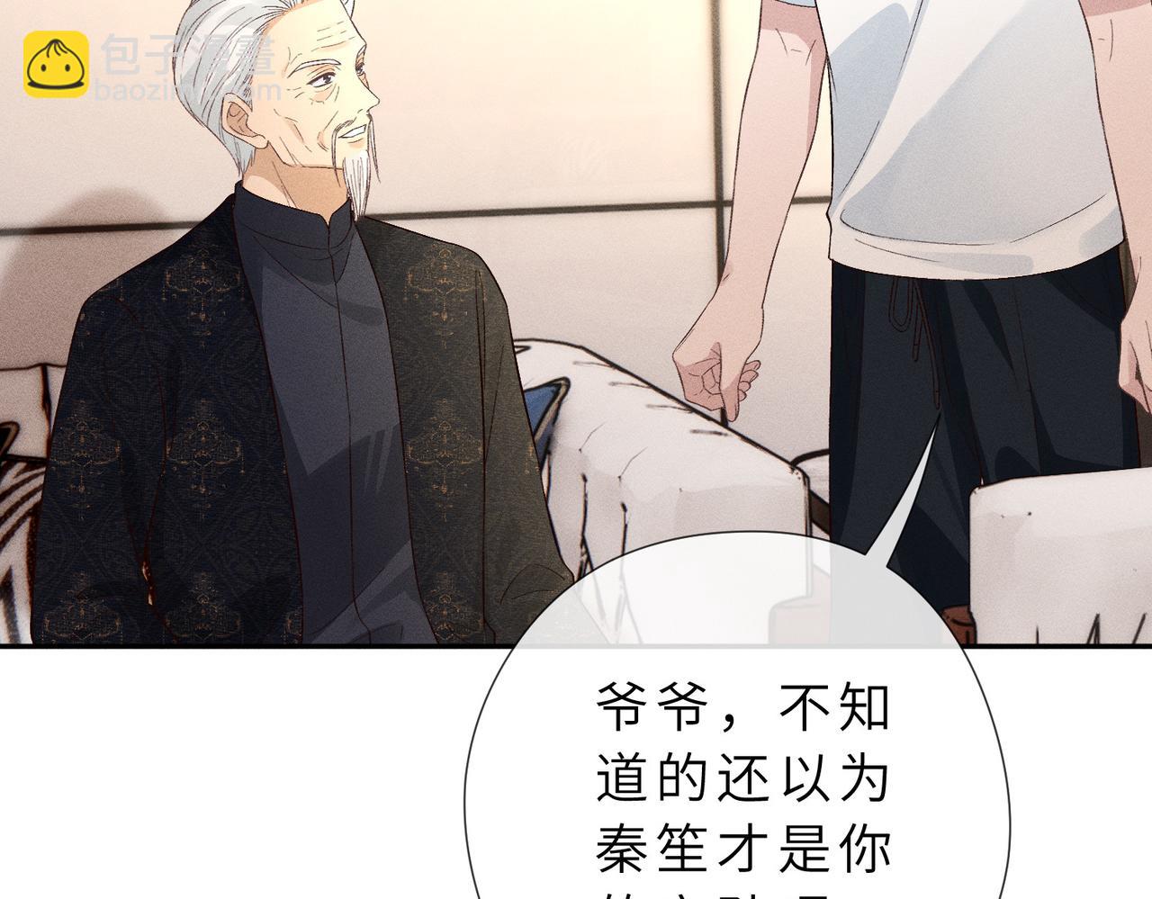 第23话 生日礼物(1/2)-第23话