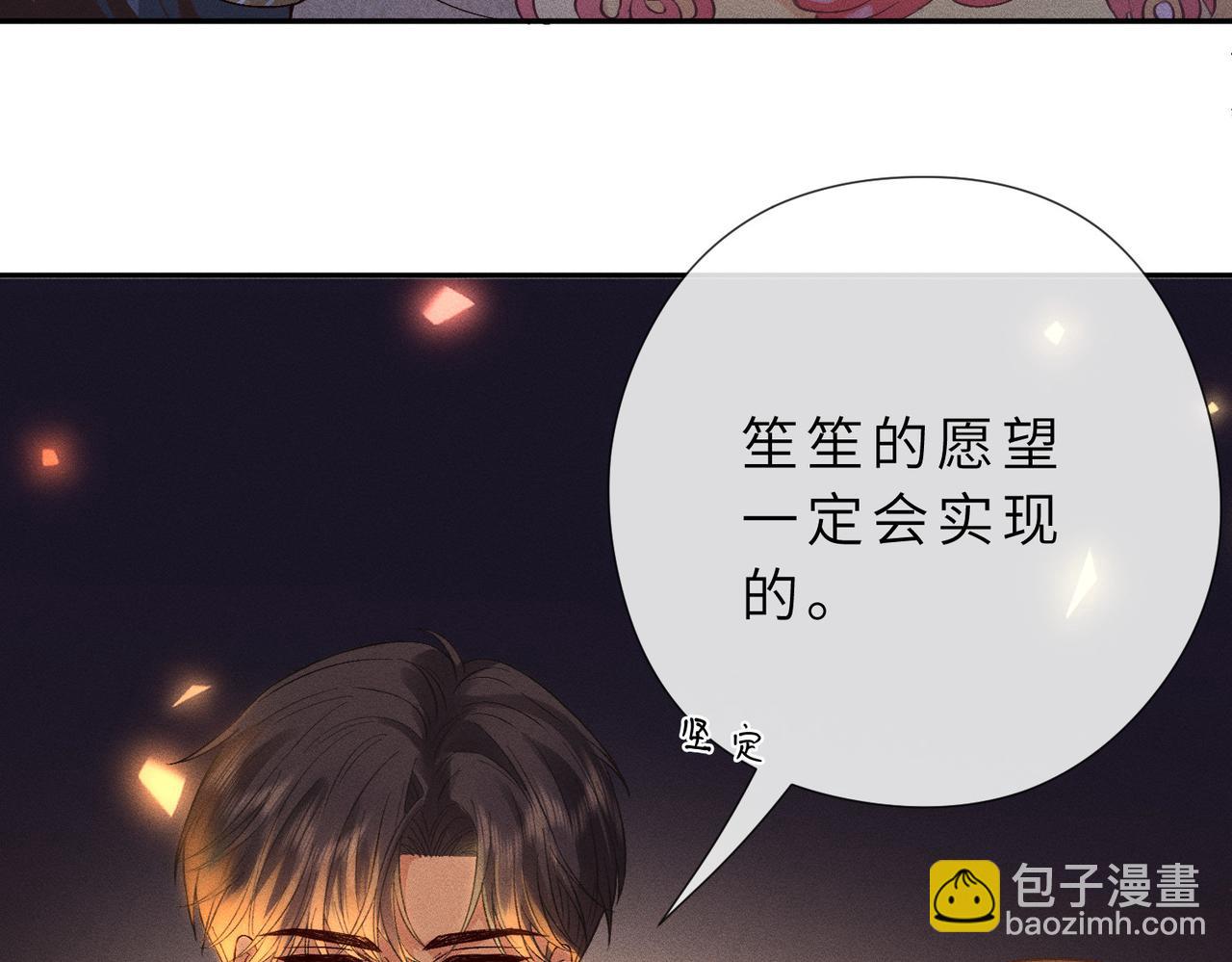 第23话 生日礼物(1/2)-第23话