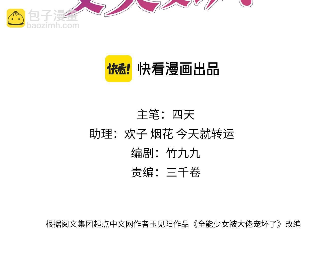 第23话 生日礼物(1/2)-第23话