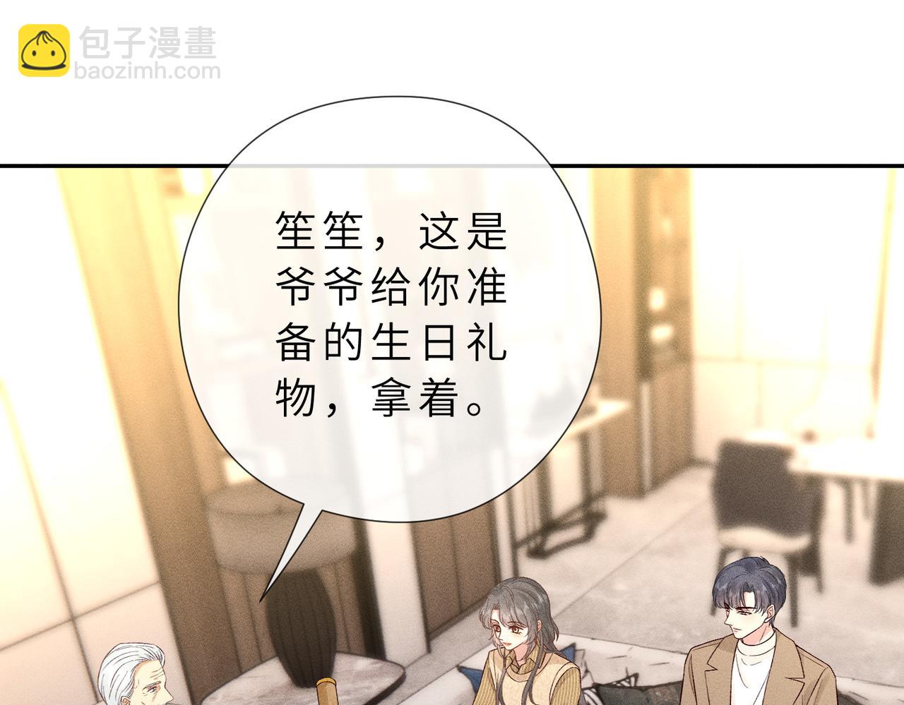 第23话 生日礼物(1/2)-第23话