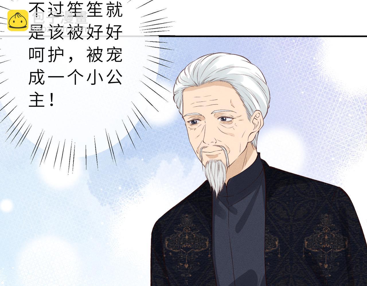 第23话 生日礼物(1/2)-第23话