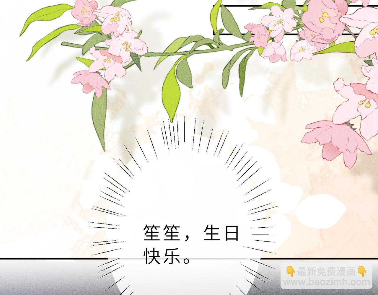 第23话 生日礼物(1/2)-第23话