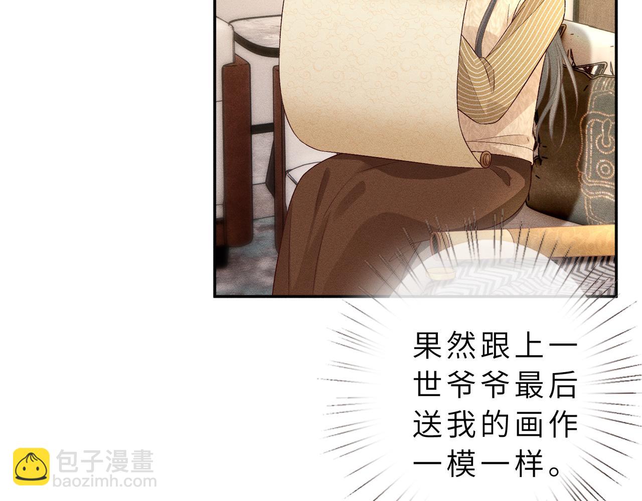 第23话 生日礼物(1/2)-第23话