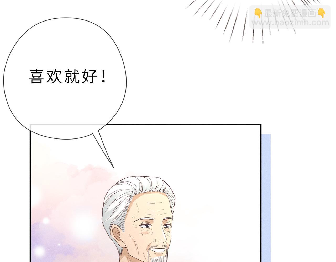 第23话 生日礼物(1/2)-第23话