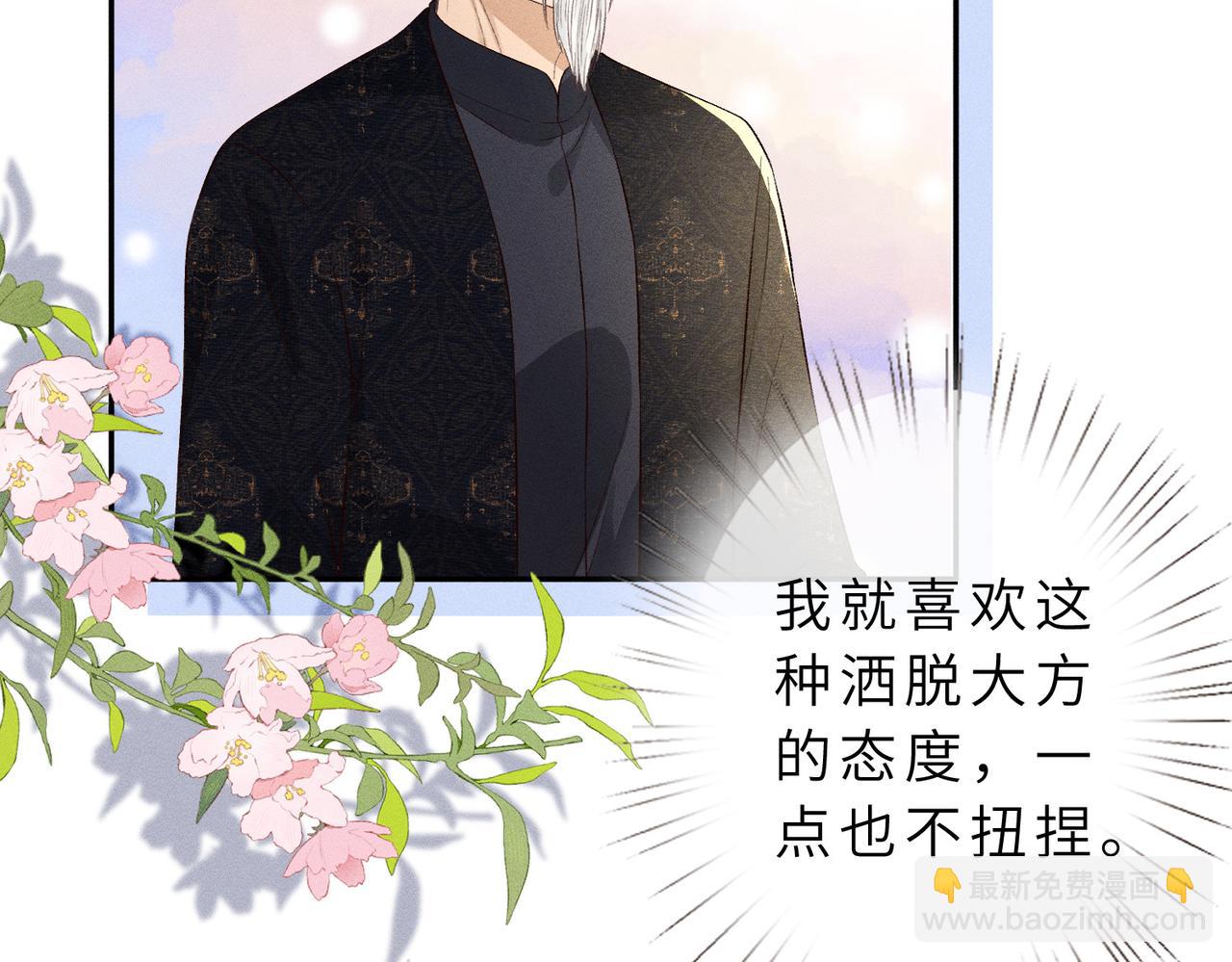 第23话 生日礼物(1/2)-第23话