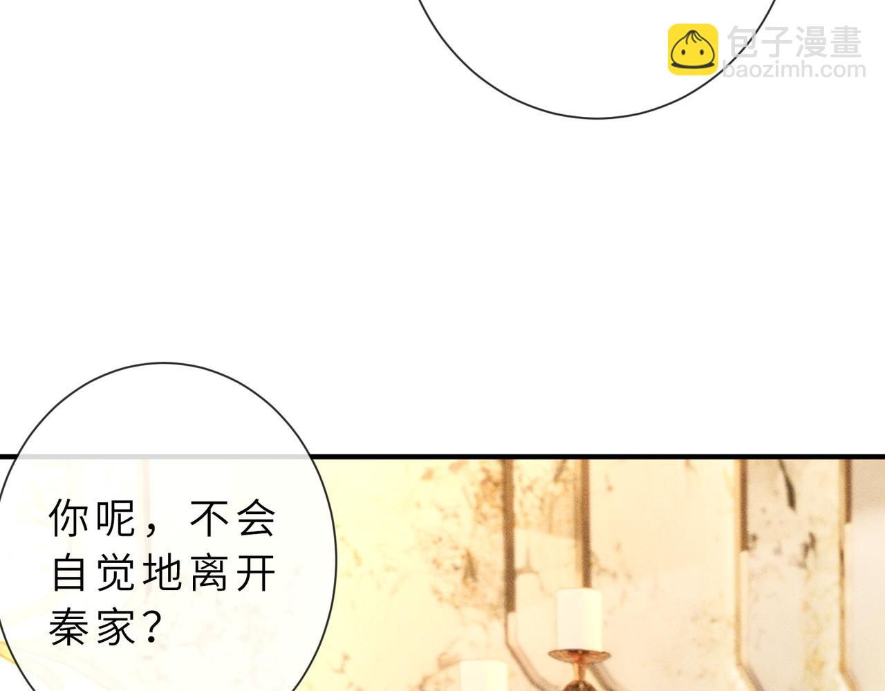 第25话 凤凰命(1/3)-第25话