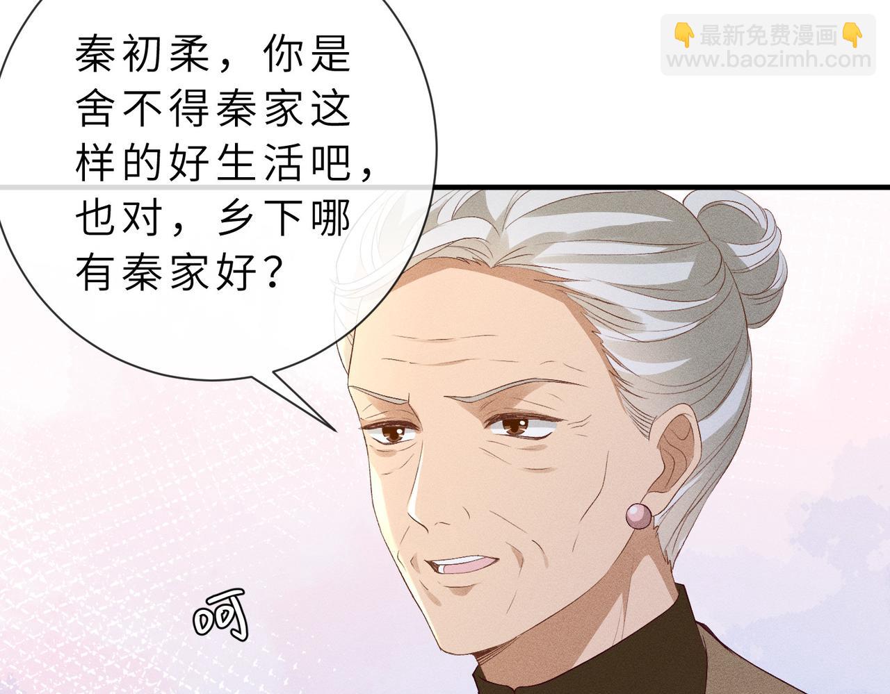 第25话 凤凰命(1/3)-第25话