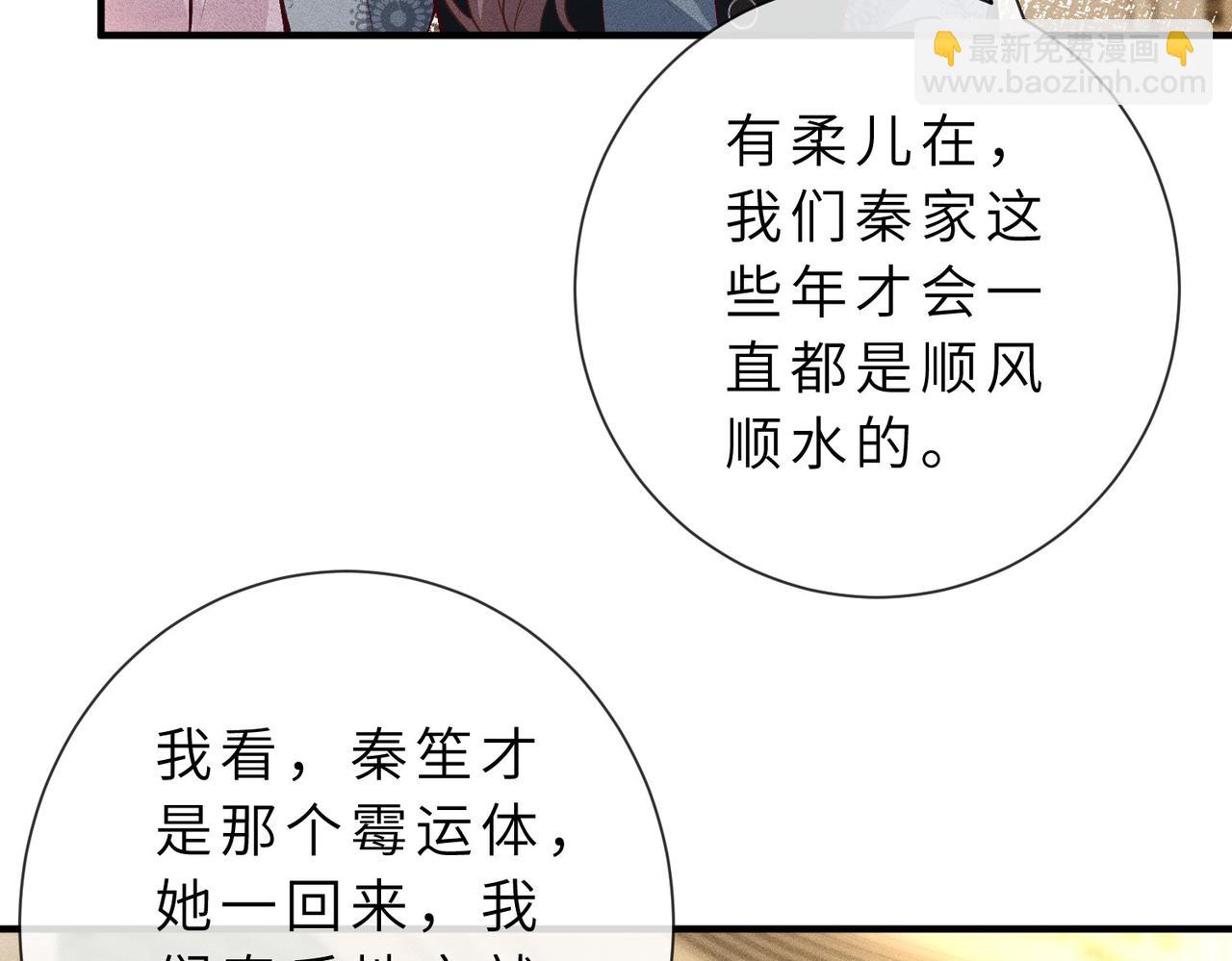 第25话 凤凰命(1/3)-第25话