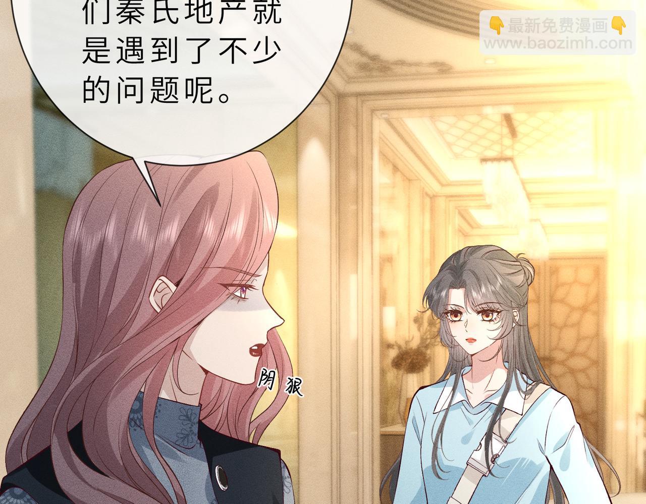 第25话 凤凰命(1/3)-第25话