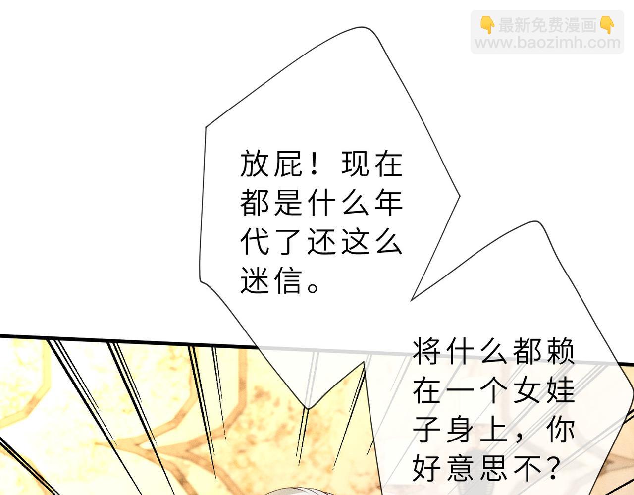 第25话 凤凰命(1/3)-第25话