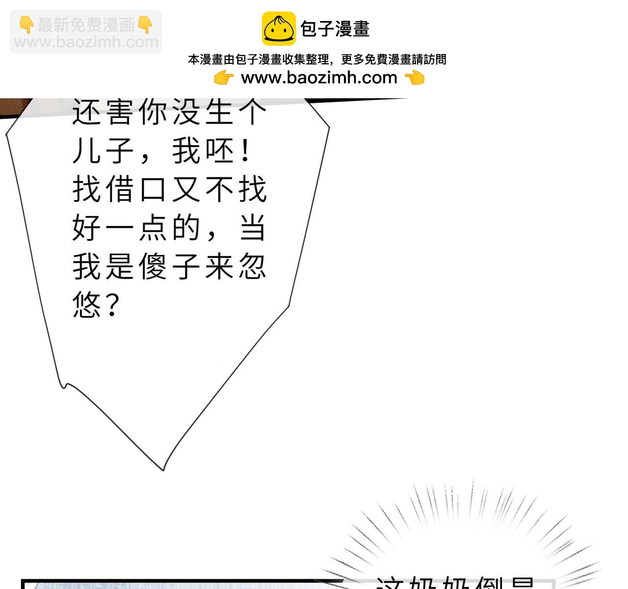 第25话 凤凰命(1/3)-第25话