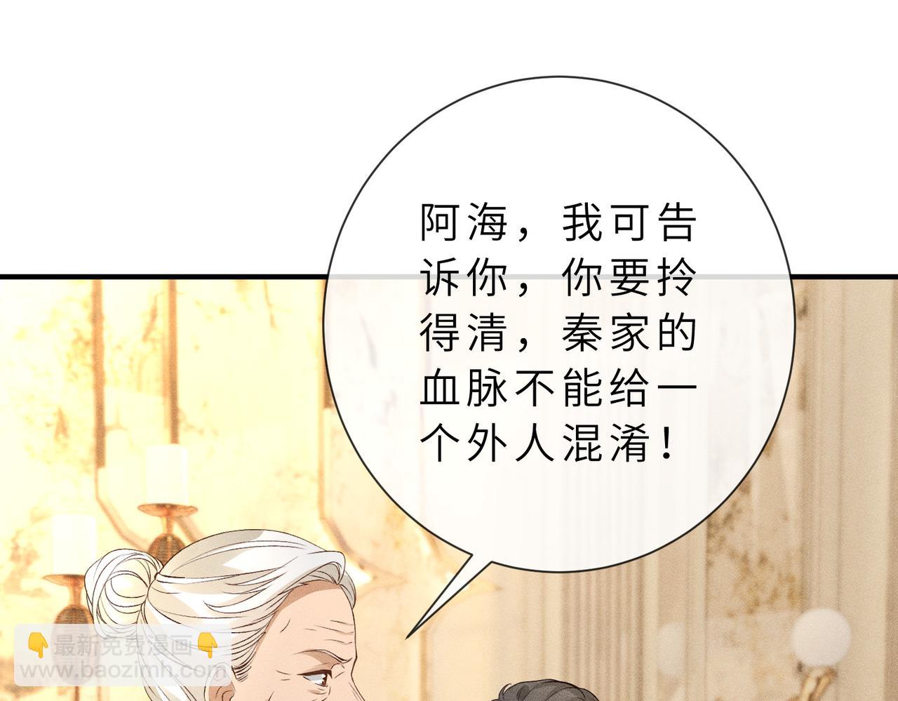 第25话 凤凰命(1/3)-第25话