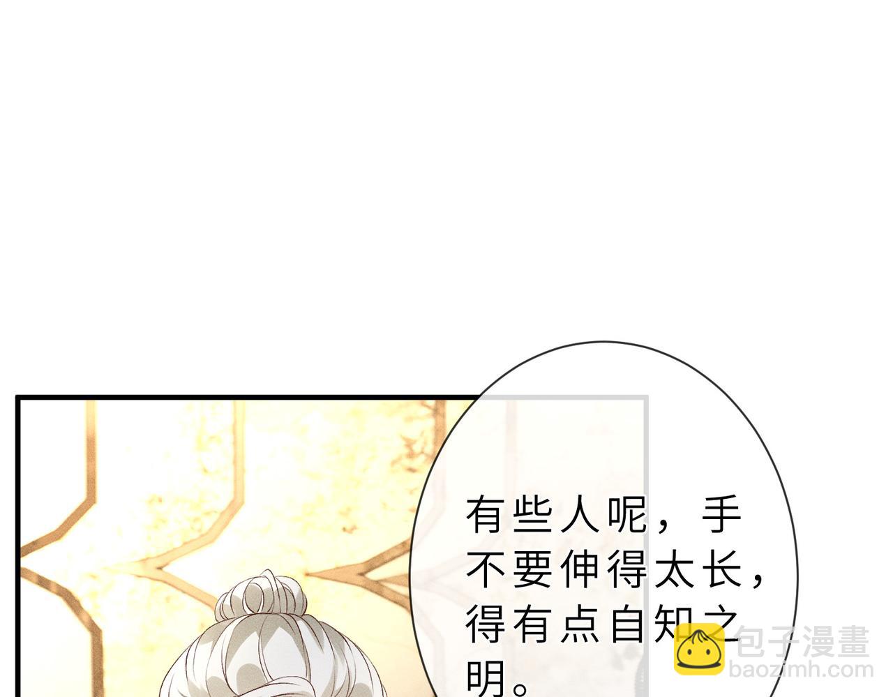 第25话 凤凰命(1/3)-第25话